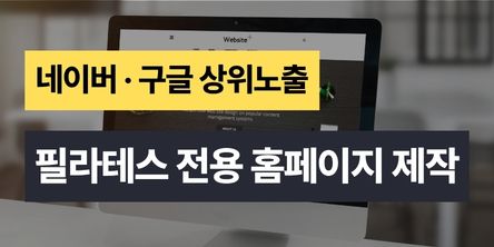 코어인사이드랩 홈페이지제작