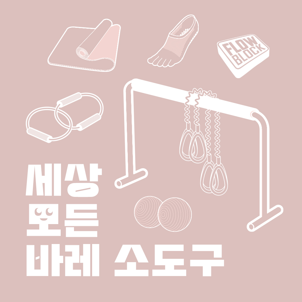 럭스피트 바레